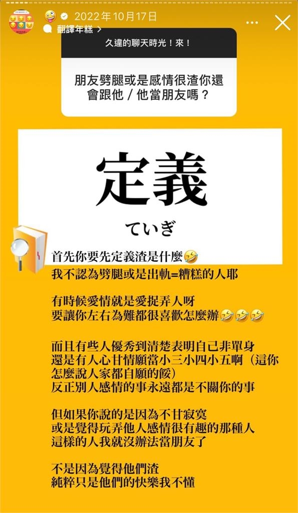 Albee傳熱戀賀瓏昔日驚人感情觀曝光!公開認了:出軌不代表「人品糟糕」