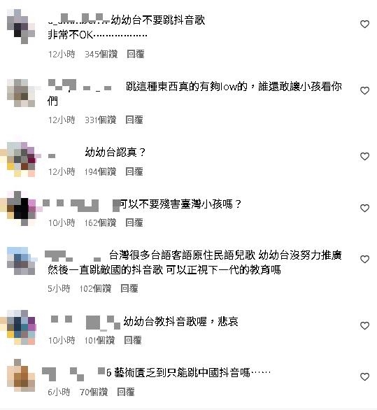 兒童台嗨跳〈大展鴻圖〉遭炎上!國小師搖頭揪「校園1可怕現象」:很不妥