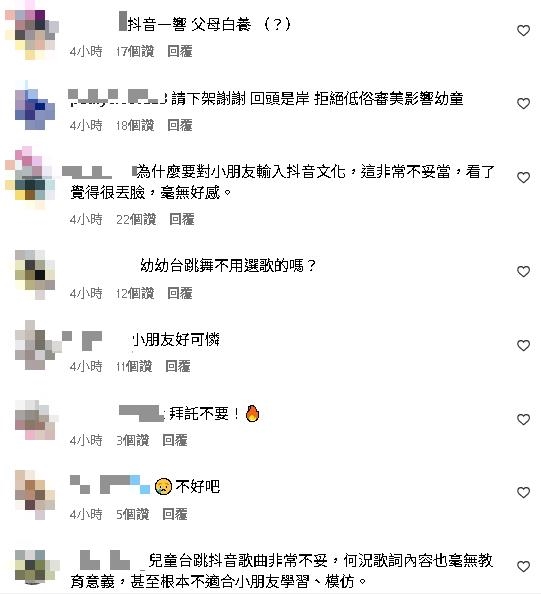 兒童台嗨跳〈大展鴻圖〉遭炎上!國小師搖頭揪「校園1可怕現象」:很不妥