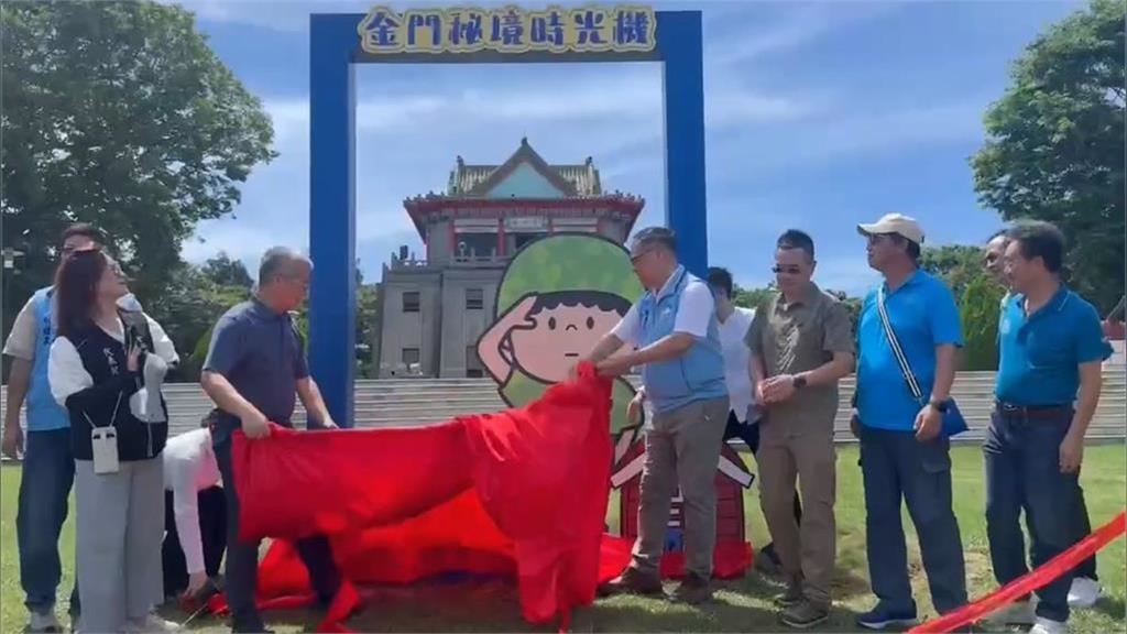 金門推主題遊「秘境時光機」　解鎖特色軍旅遊程