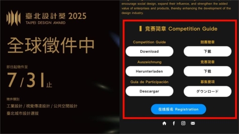 台北設計獎大出包!徵件信「全是簡體字」 產發局長道歉了:設定錯誤