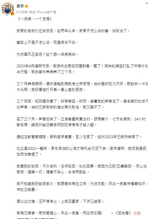 黃安現蹤台灣「62歲真面目」判若兩人!認身體「瞎又啞」:不知能活多久