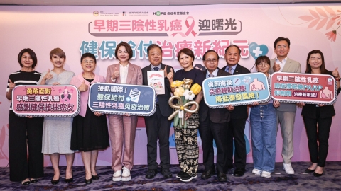 不再只有化療可用!早期三陰性乳癌治療大突破 免疫藥物、PARP抑制劑雙雙納健保