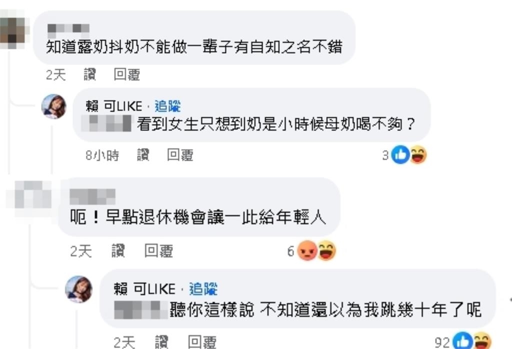 賴可昔喊想退休「爆熱戀小7歲球員」！遭酸「反正都被玩爛」火大嗆：想被告？