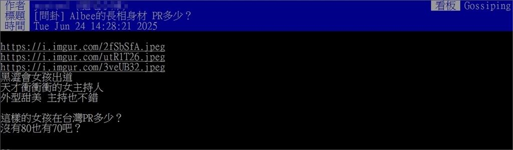 37歲Albee外型PR值多少?網揭擁有「1特質」:對男生超有吸引力