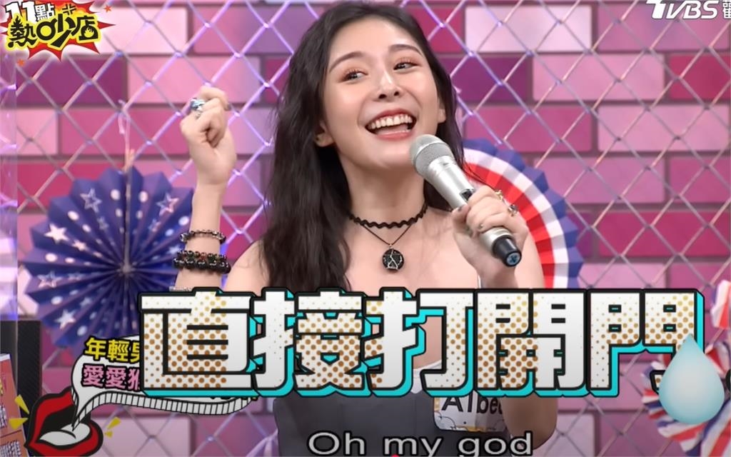 Albee「感覺來了」激戰沒鎖門!男友媽開門尖叫秒逃跑…「正面全裸」被看光