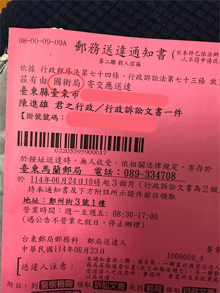 武林召集令？郵局通知有掛號　竟是「國術局」寄來的