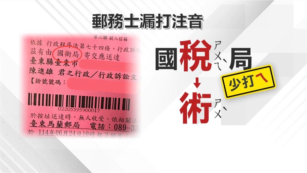 武林召集令？郵局通知有掛號　竟是「國術局」寄來的