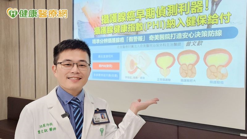 拜登都錯過的警訊!攝護腺癌初期常無聲來襲 健保新武器精準篩出