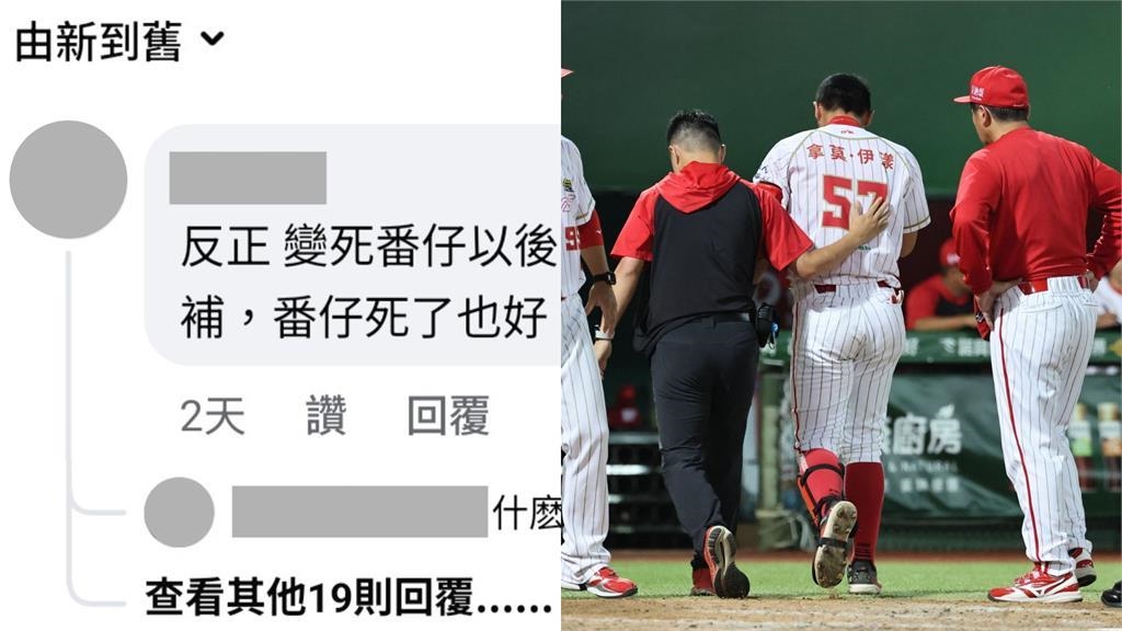 拿莫.伊漾遭留言歧視字眼 經紀公司要求道歉 拿莫.伊漾遭留言歧視字眼 經紀公司要求道歉