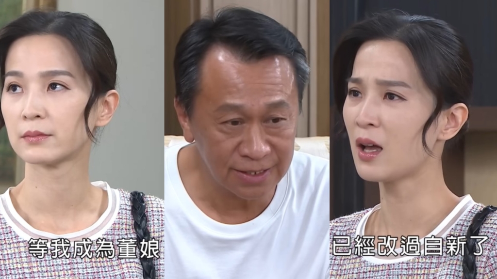 《好運來》麗芬真的會死性不改嗎？比較想看到她改過自新？還是期望她得到教訓呢！