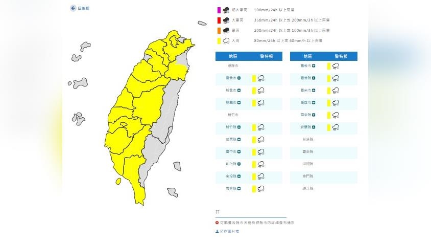 國家警報響！大雷雨轟「這些地方」　新北防冰雹、土石流