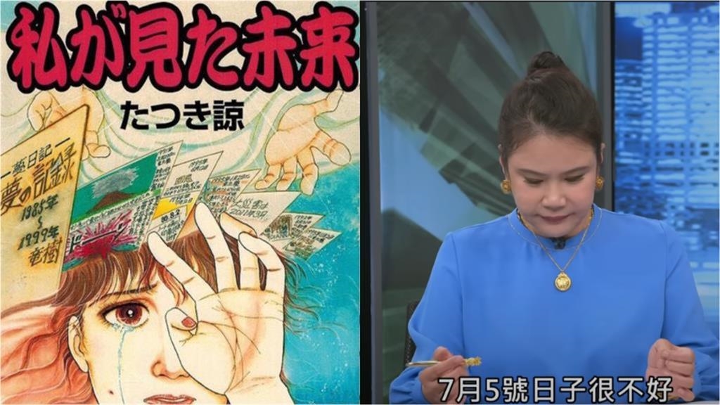 網瘋傳「7／5災難預言」台港菲全遭殃？命理師示警「這國」恐迎3災