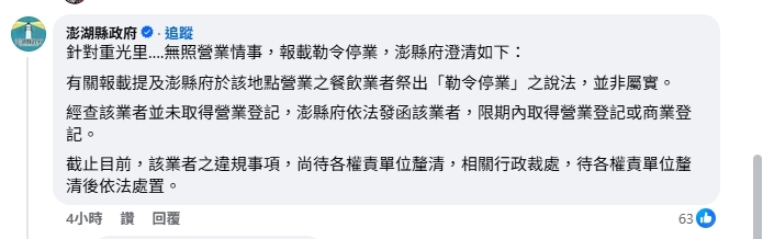 遭縣府要求重辦營業登記!阿家生蠔批「打小孩給外人看」: 7/10停業