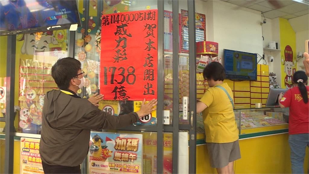 威力彩獎落台中一注獨得！　17.38億頭獎得主買法曝光