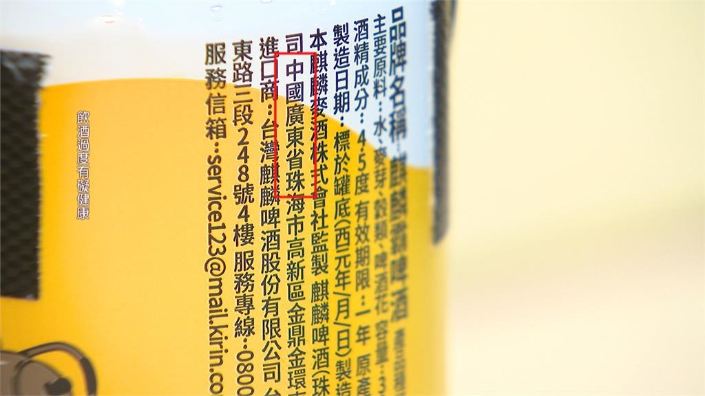 反中國啤酒傾銷! 財政部課臨時反傾銷稅保護本土啤酒