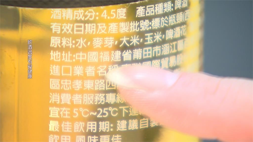 反中國啤酒傾銷! 財政部課臨時反傾銷稅保護本土啤酒