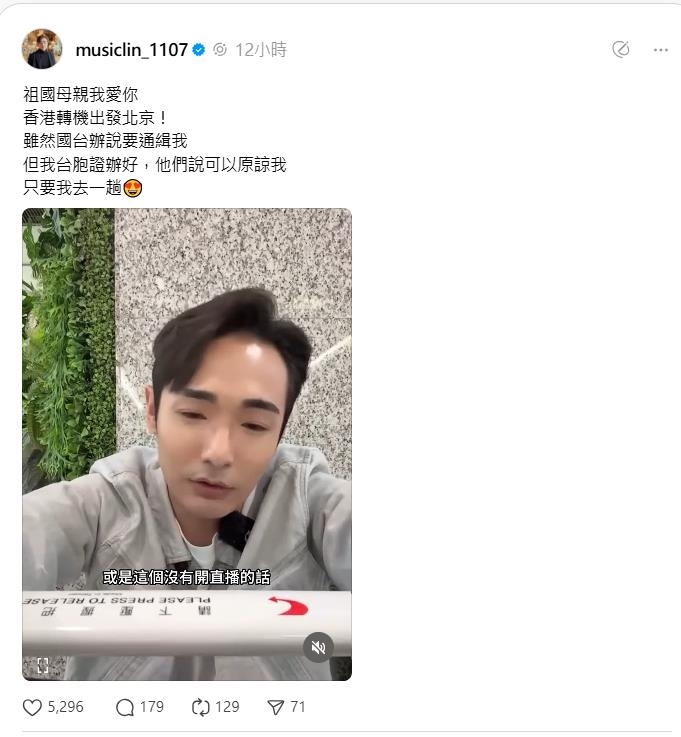 八炯前進北京「遭突襲哪國人?」快嚇壞!震撼畫面曝光全網嚇回:公安要來了