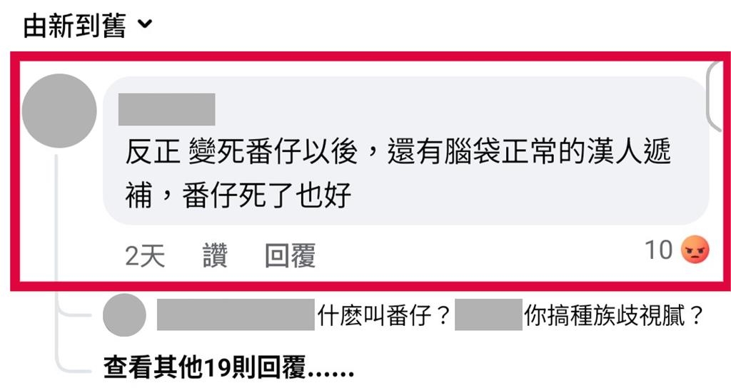 中職(影)/味全龍球員被網友侮辱「死番仔」 拿莫伊漾反擊限時道歉否則開告