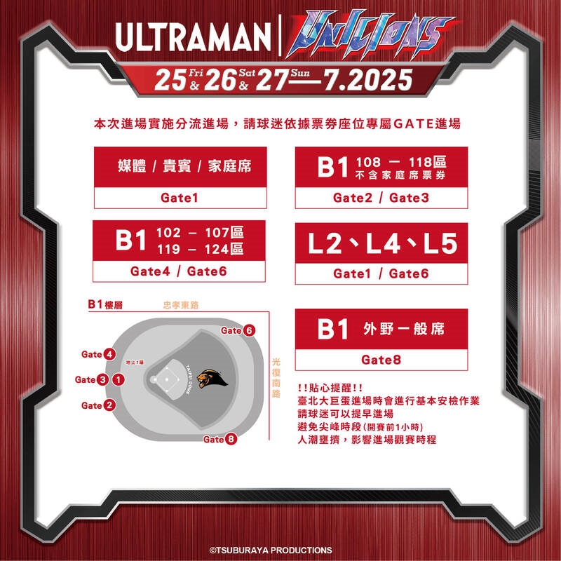 中職/獅隊力拚上半季冠軍!下半季「超人力霸王」主題日大巨蛋搶先開跑