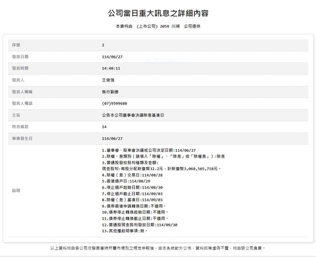 家具五金跨入伺服器應用   毛利率媲美台積電