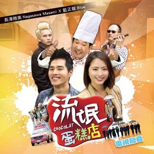 藍正龍突曬舊情人合照「甜喊這3字」！網揪「真實身分」太震撼：回憶拉滿