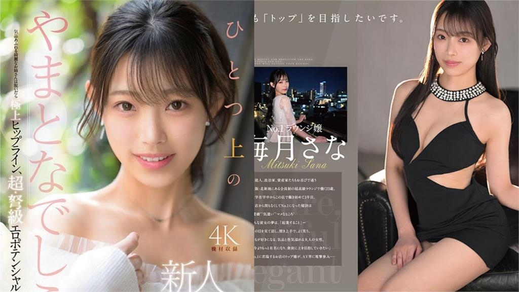 大阪No.1酒店妹成AV新女優!23歲「夜店女王」出道片達人狂讚:美尻封神