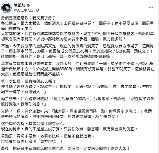 剛砍價買千萬豪宅又曬買「2百萬黃金」　486先生：真的沒有抵抗力
