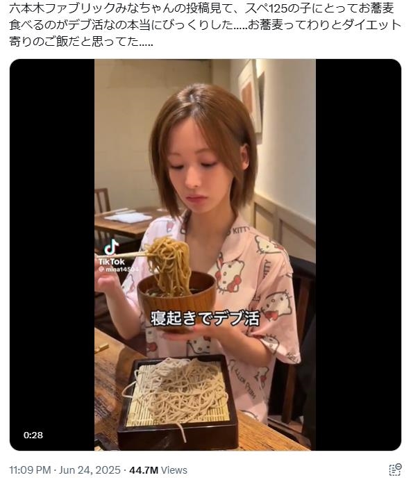 櫻花妹起床「一口塞麵」影片暴紅!4470萬網朝聖「狂咬30秒」畫面:以為AI