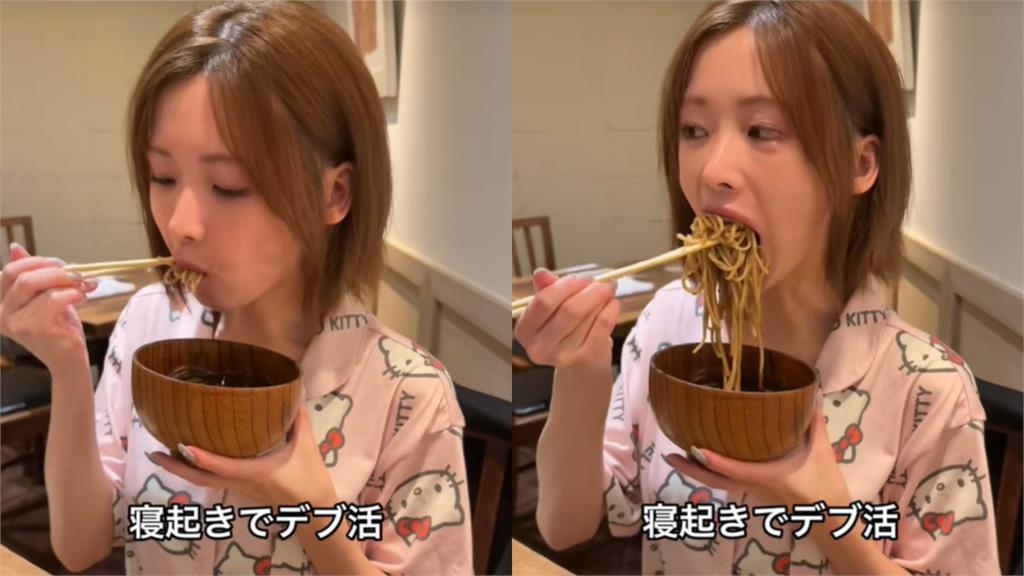櫻花妹起床「一口塞麵」影片暴紅!4470萬網朝聖「狂咬30秒」畫面:以為AI