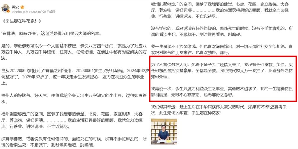 黃安爽用健保續命…突「交代遺言」！急曝財產現況喊：來生願當中國人