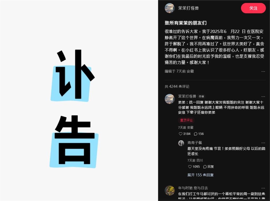 25歲正妹網紅「惡性腫瘤罕見病變」突離世!弟弟悲痛發文:不用再拼命呼吸