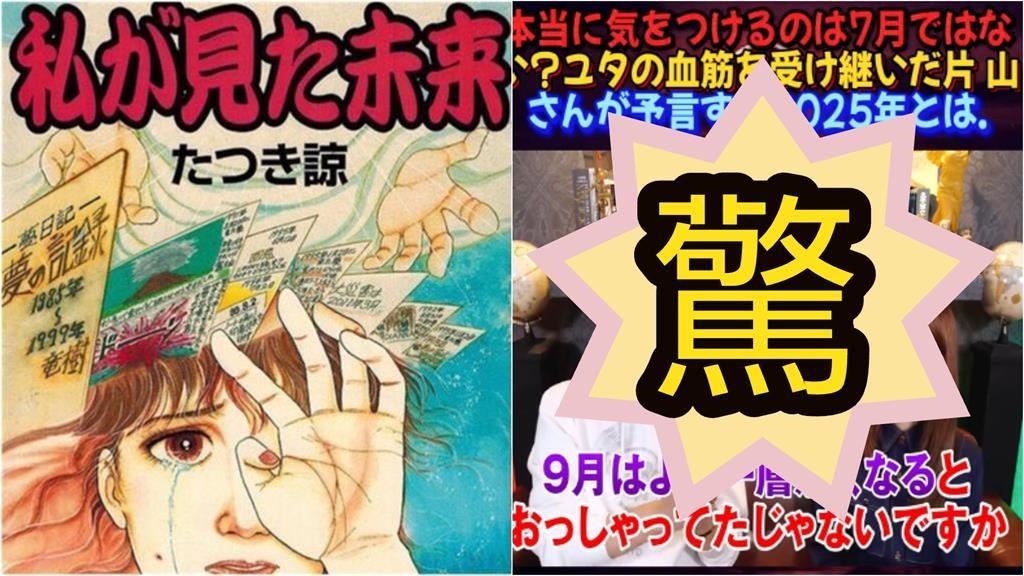 靈媒曝鐵證「7月末日說」被打臉?喊9月更危「翻出NASA數據」竟吻合 靈媒曝鐵證「7月末日說」被打臉?喊9月更危「翻出NASA數據」竟吻合