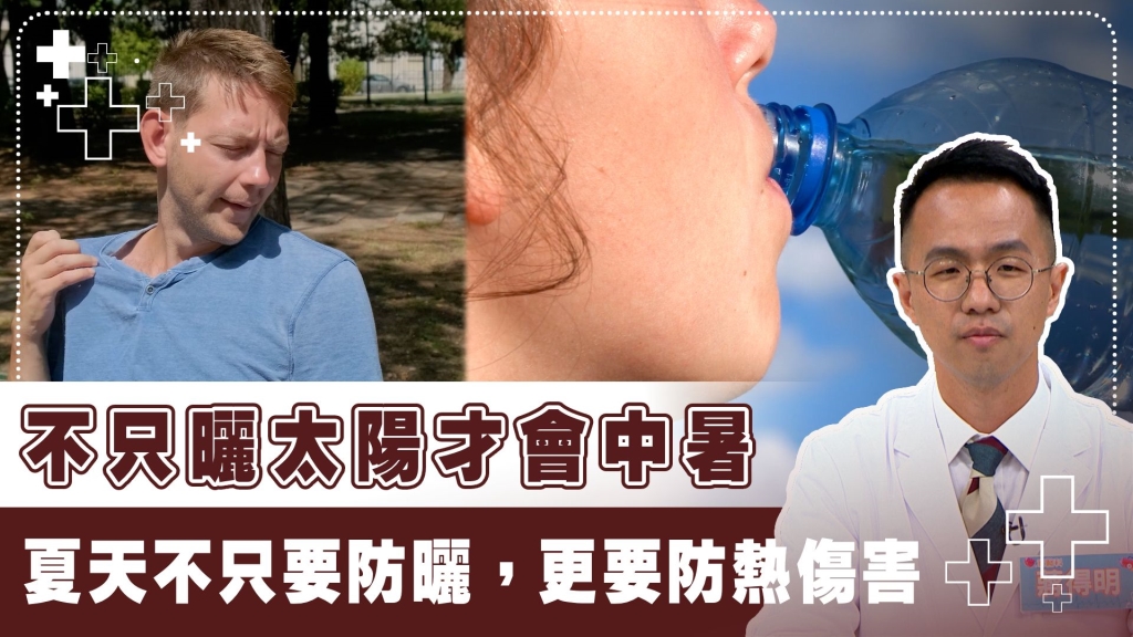 致命危機！夏天「這件事」恐致命！醫師：飆破40度肝腎衰竭、血壓下降都出現