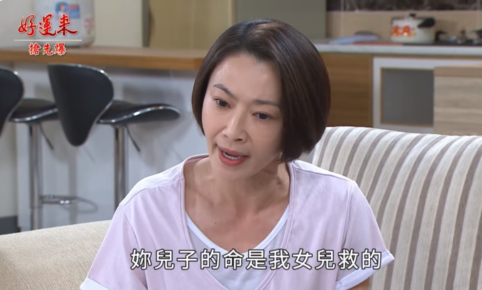 《好運來-EP134精彩片段》不祥的命格 樂軒大逆轉?