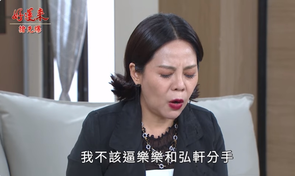 《好運來-EP134精彩片段》不祥的命格 樂軒大逆轉?