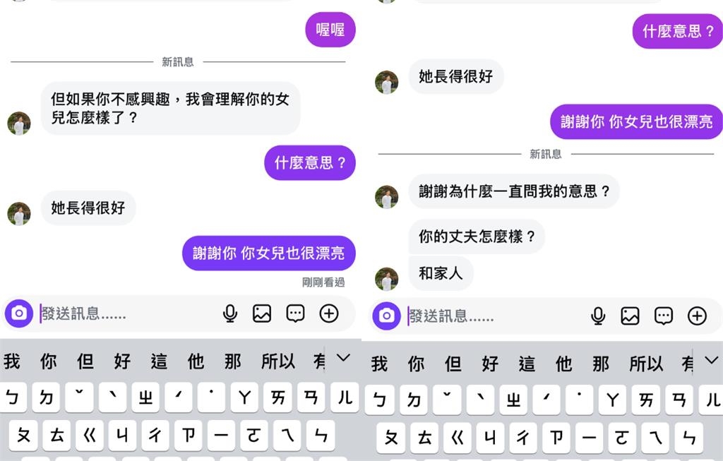 陳奕迅「寂寞私聊小甜甜」竟是詐騙!對話全公開「妳丈夫怎麼樣」網傻眼