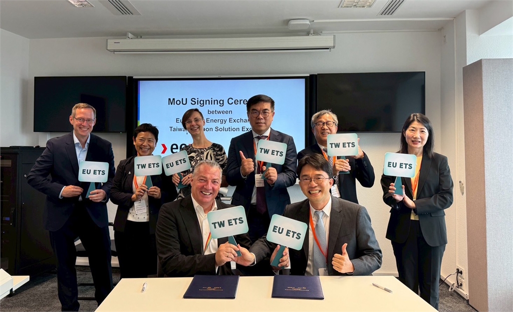 ETS邁大步：碳交所與EEX簽署MoU　大力推動總量管制及排放交易機制