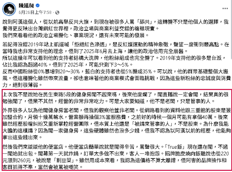 館長爆「不是健身房老闆」只是管事的人？486先生抖細節「最高月領40萬」