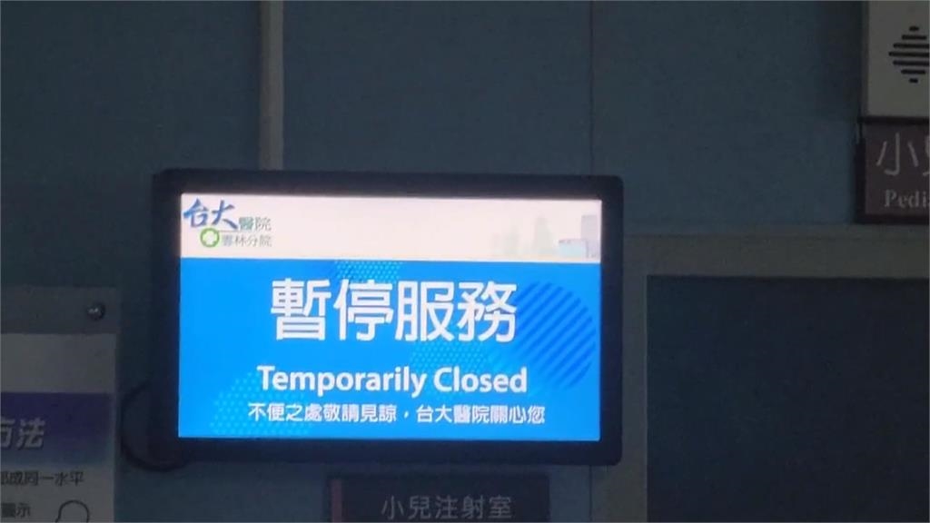 台大雲林分院30日下午　「無預警停電　」門診取消