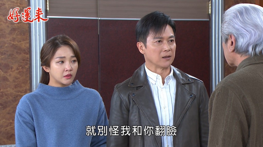 王燦《好運來》無預警合體岳父!親口證實回歸引網猜:要教訓陳曉剛了?