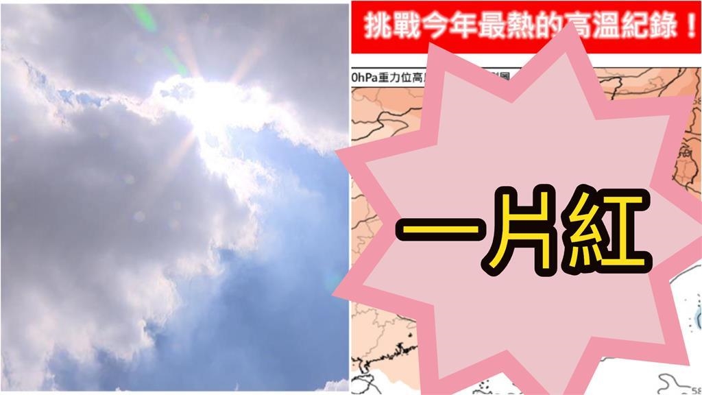 吳德榮:今明有機會挑戰今年最高溫 本週可能有雙颱生成 吳德榮:今明有機會挑戰今年最高溫 本週可能有雙颱生成