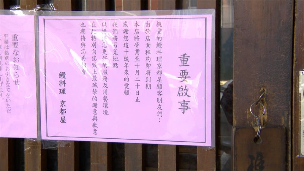 老味道逐漸消失中!肥前屋突熄燈「台北4大鰻魚飯」只剩這1家還在苦撐