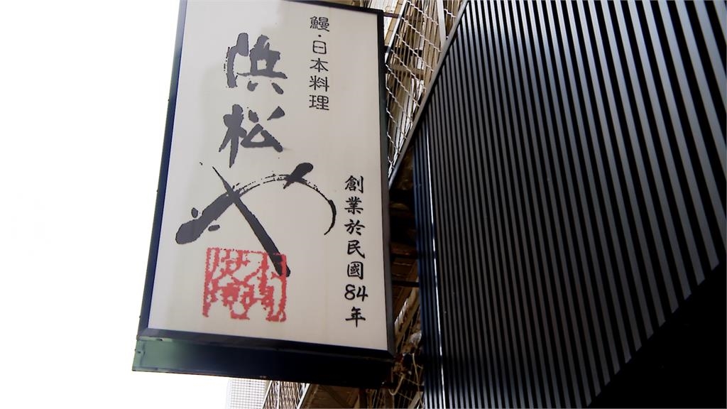 老味道逐漸消失中！肥前屋突熄燈「台北4大鰻魚飯」只剩這1家還在苦撐