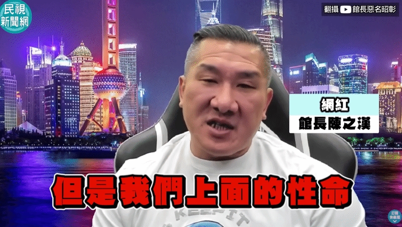 館長瞎喊「台灣人性命由中國14億同胞決定」!遭抓包撞稿「中共1言論」網傻眼