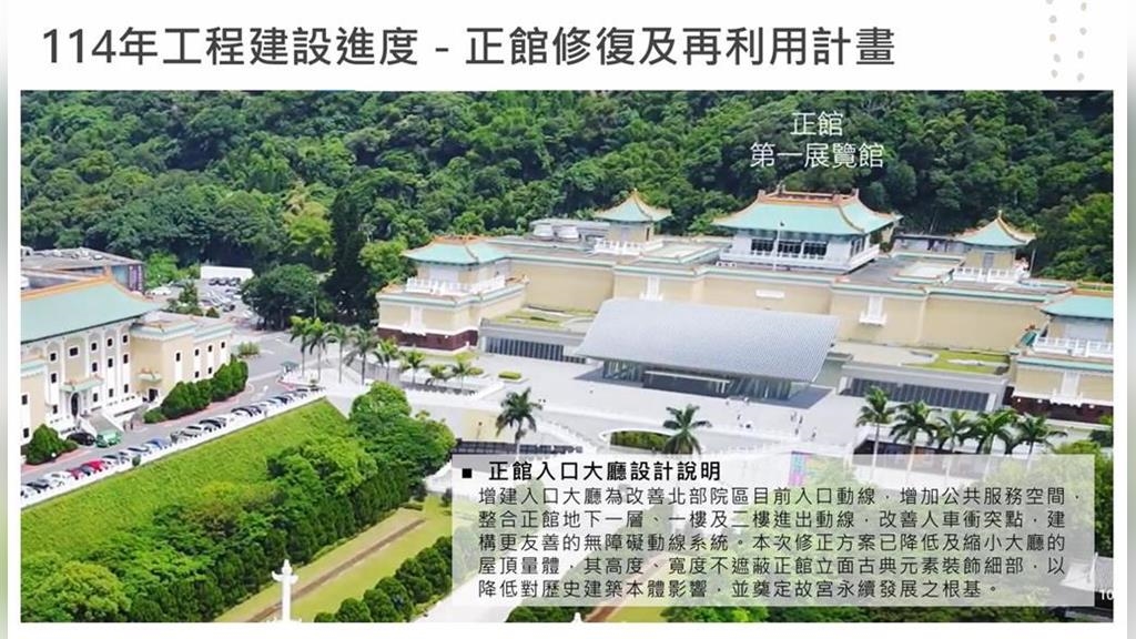故宮北院整建計畫闖關　入口玻璃亭像「OK繃」遭駁回
