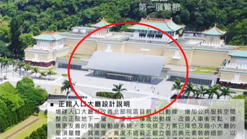 故宮北院整建計畫闖關 入口玻璃亭像「OK繃」遭駁回