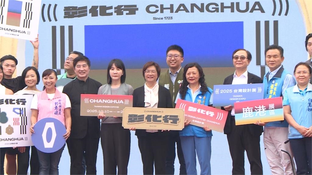 台灣設計展彰化登場！　聶永真操刀「主視覺」提前亮相