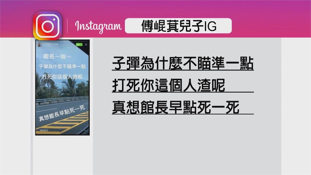 館長大和解傅崐萁喊「誤會他」！網開挖2人昔日恩怨「他暴走開咒S一S」全看傻