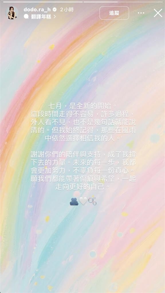 樂天Dora陷「小三風波」首發聲!消失1月吐「134字」心聲:這段時間不容易